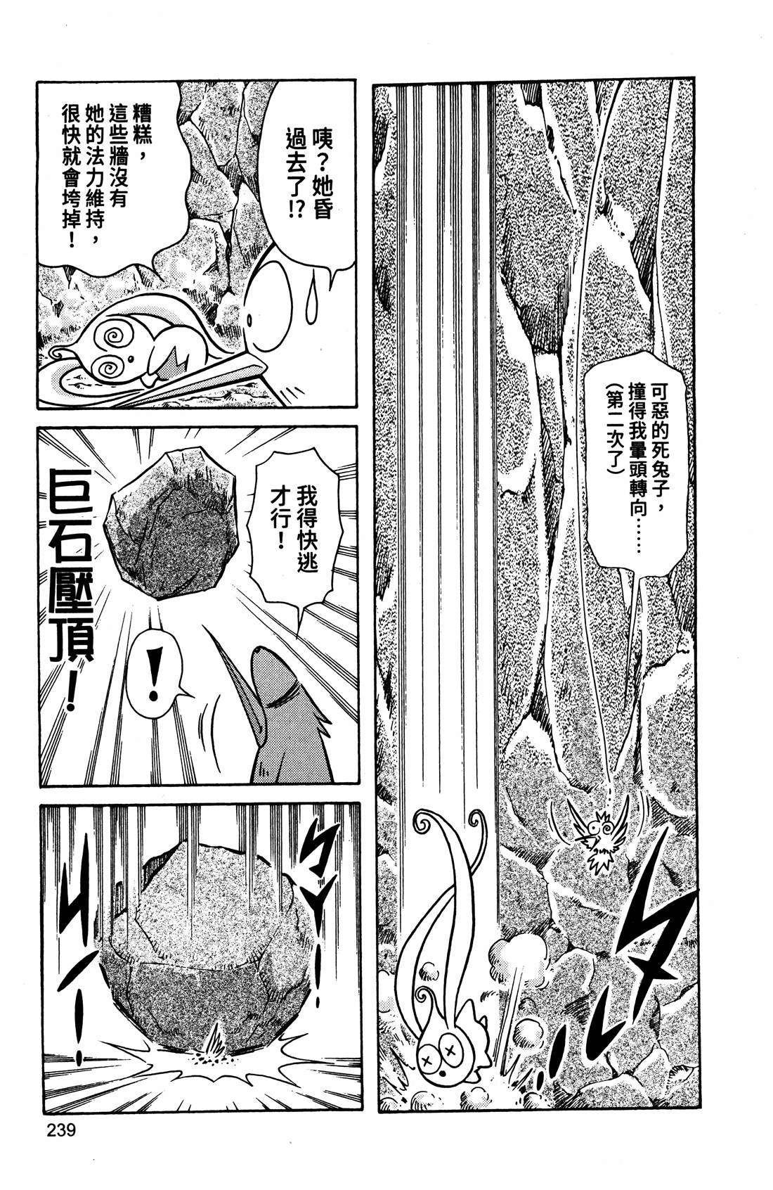 第4卷239