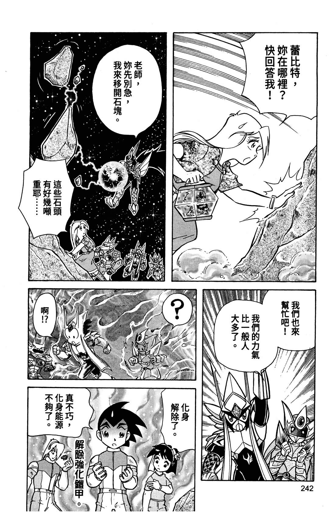 第4卷242