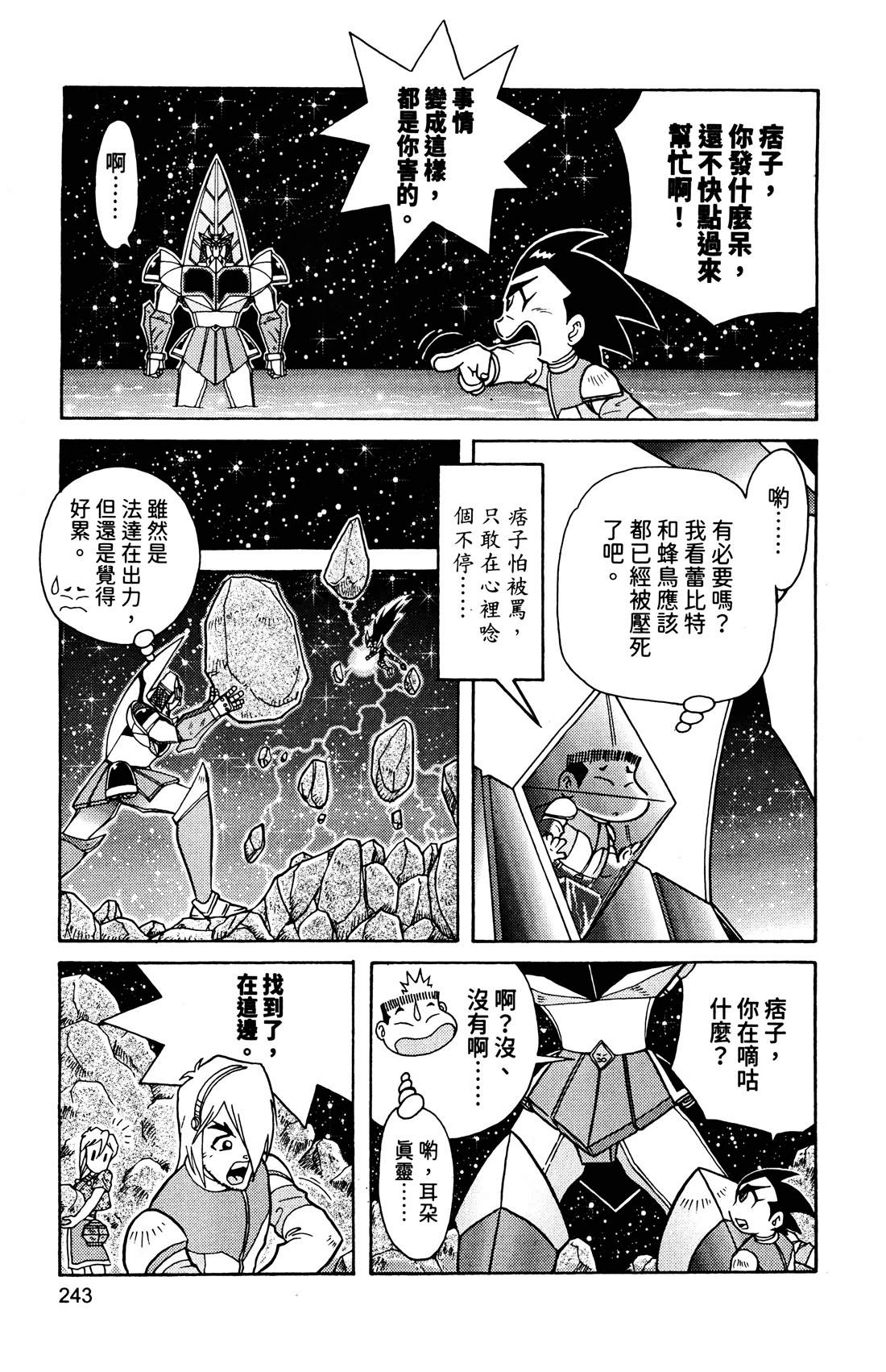 第4卷243