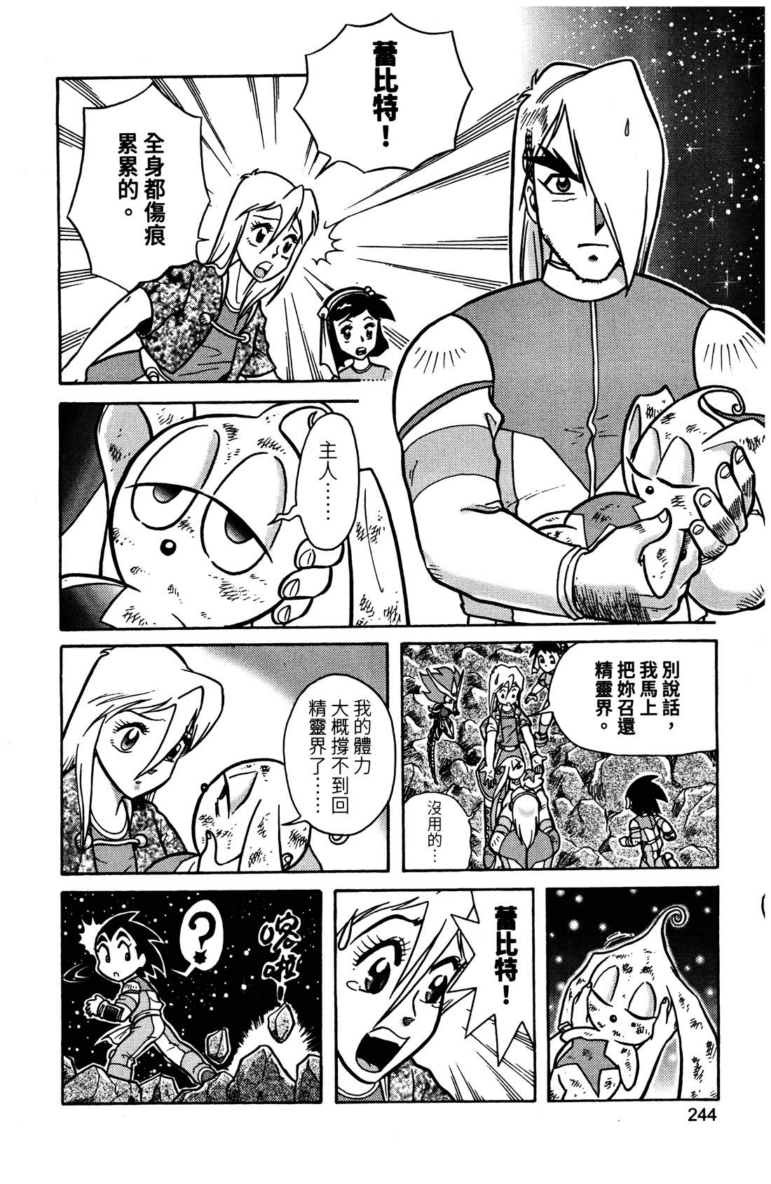 第4卷244