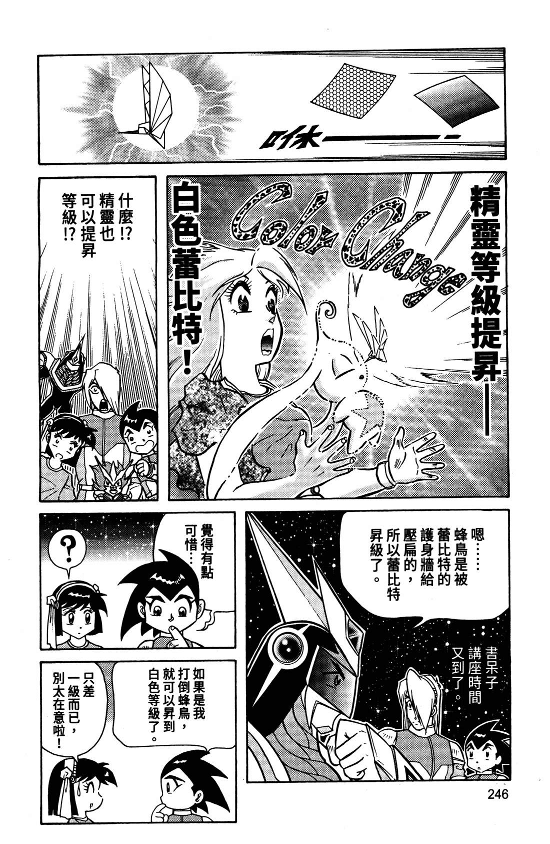 第4卷246