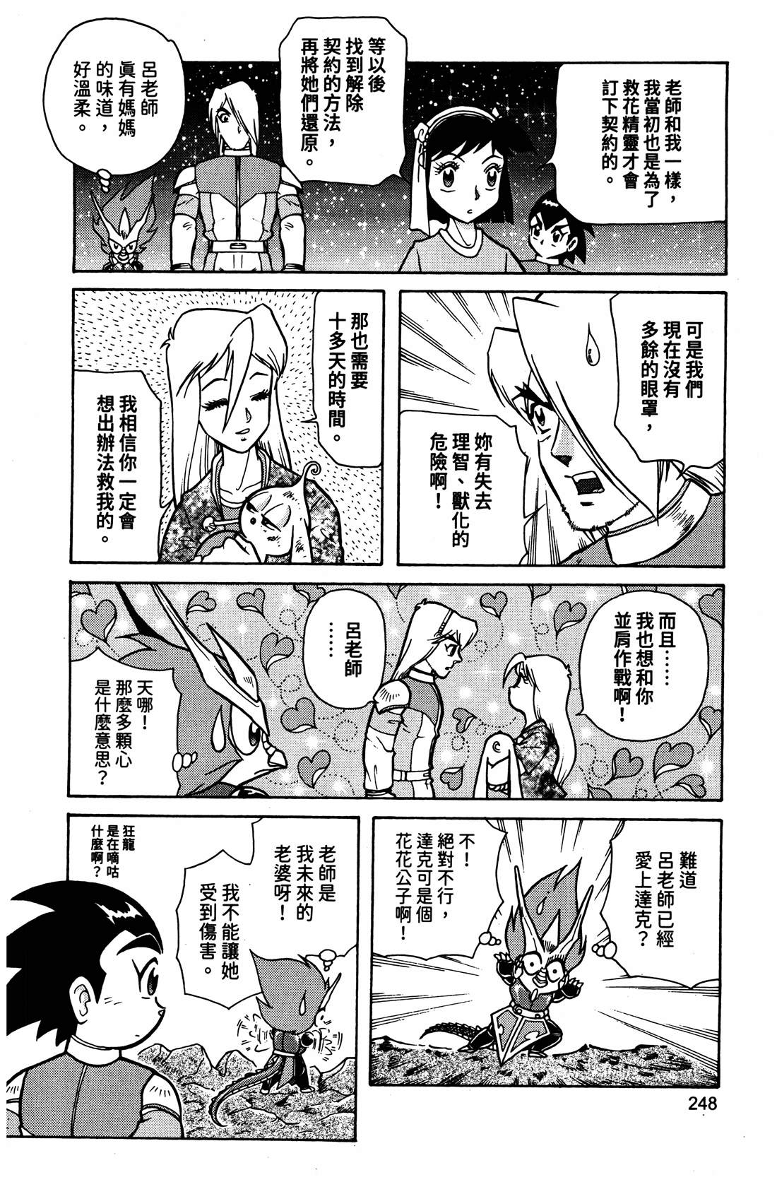 第4卷248