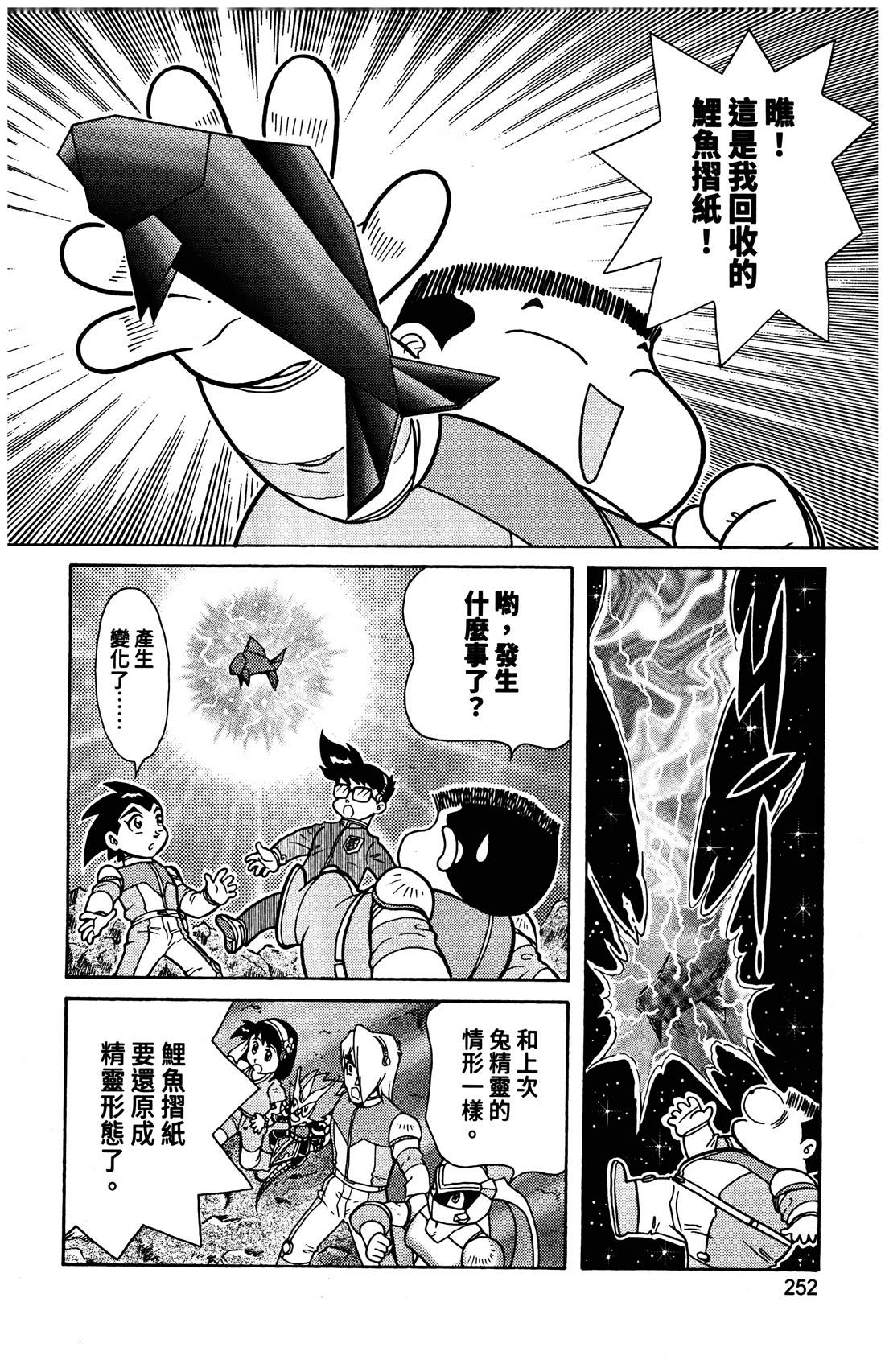 第4卷252