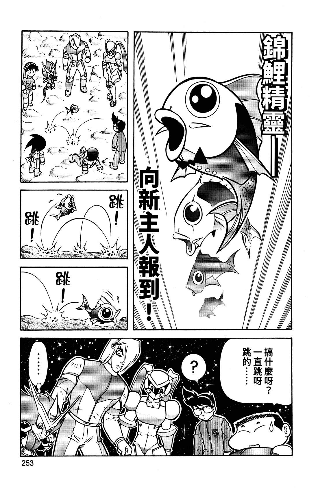 第4卷253