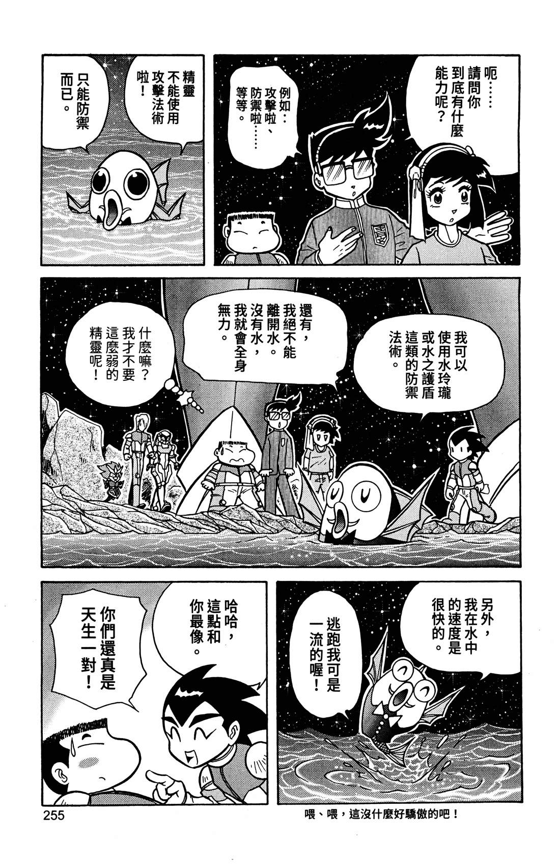 第4卷255