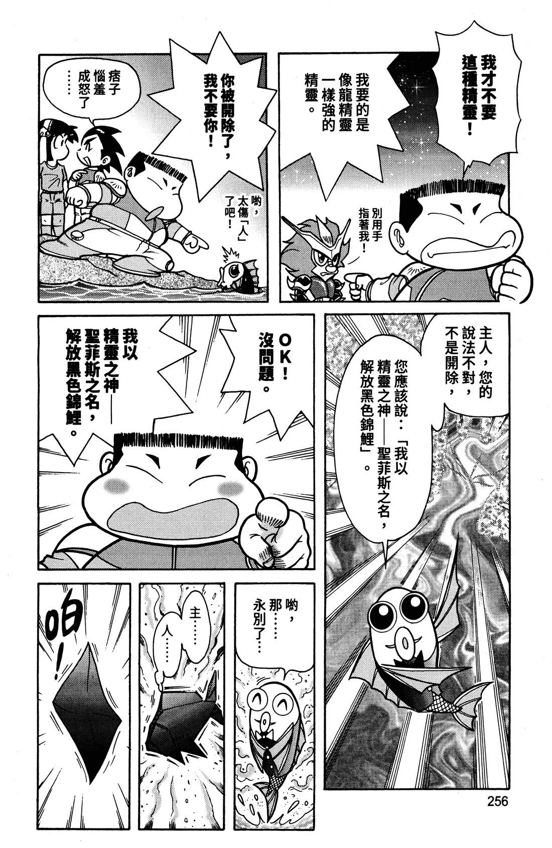第4卷256