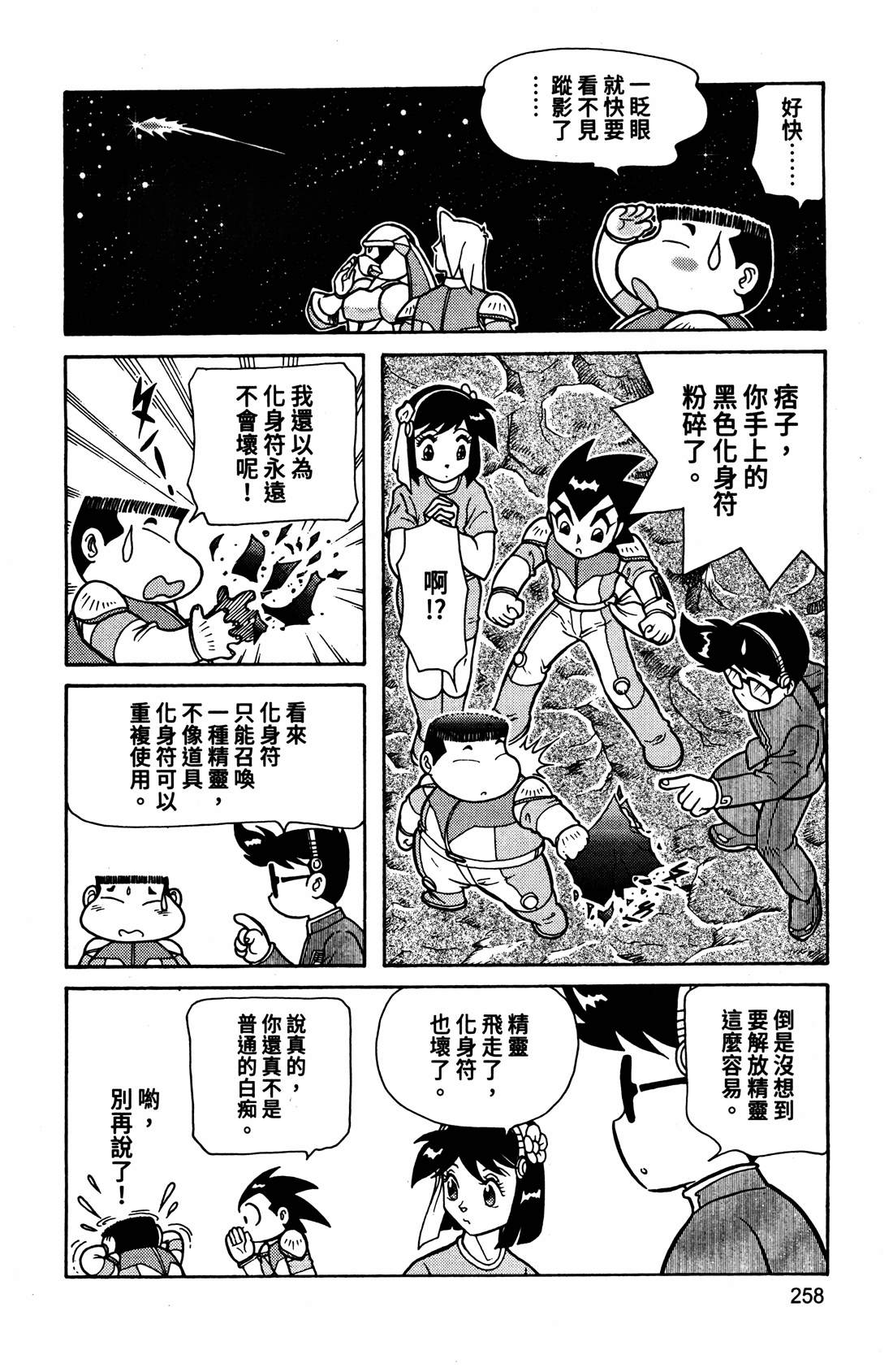 第4卷258