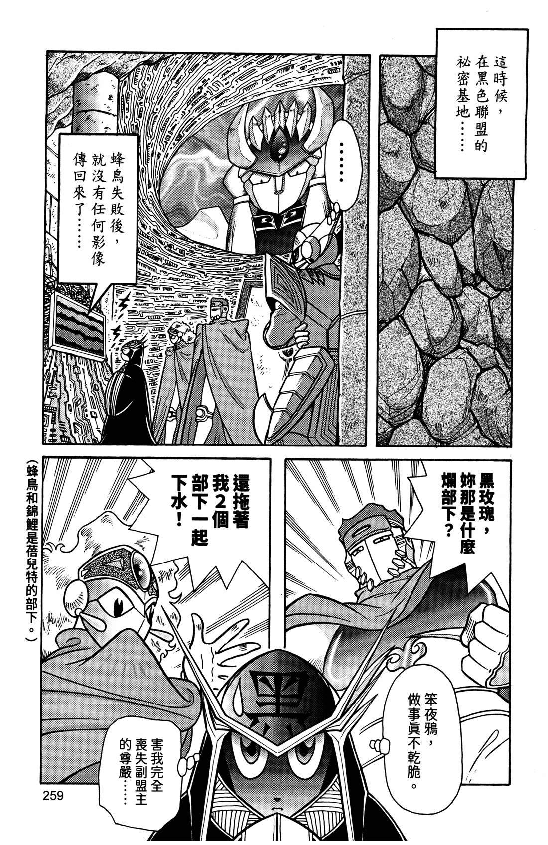 第4卷259