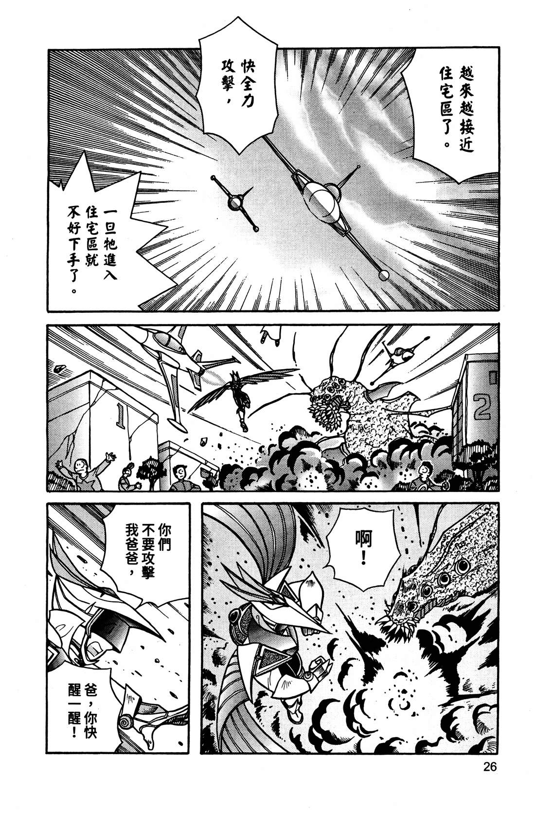 第4卷26