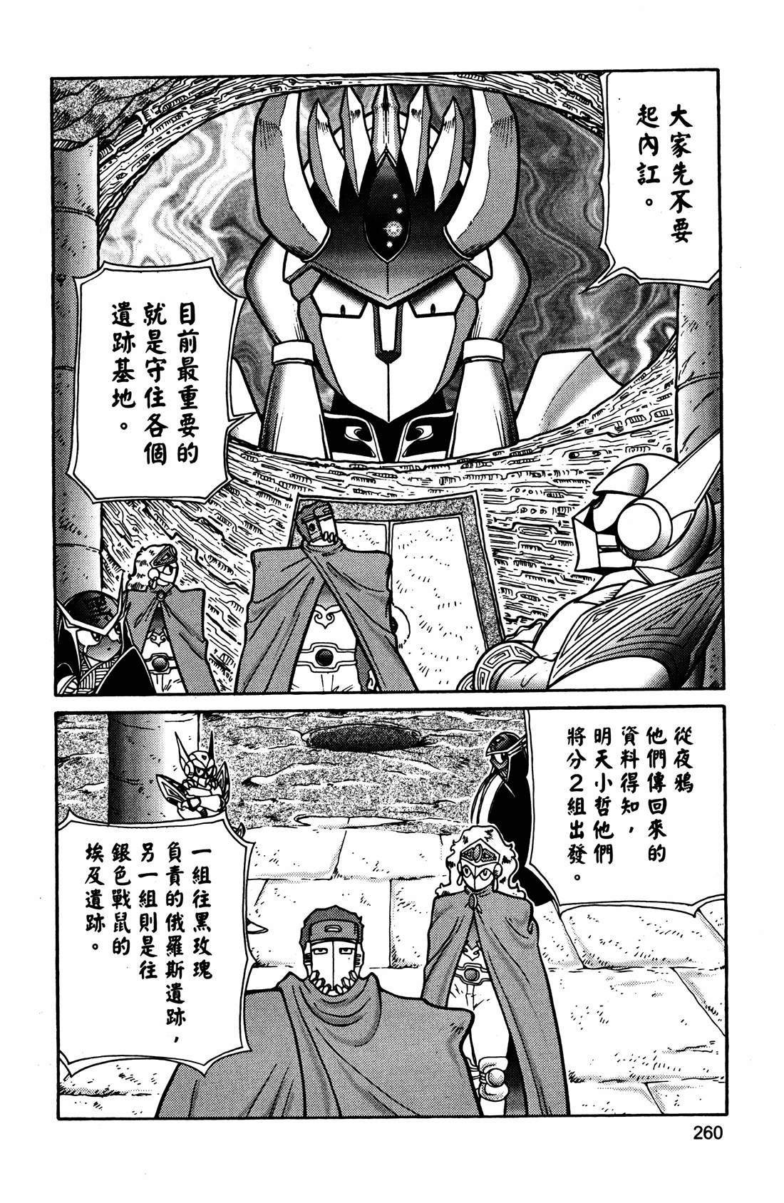 第4卷260