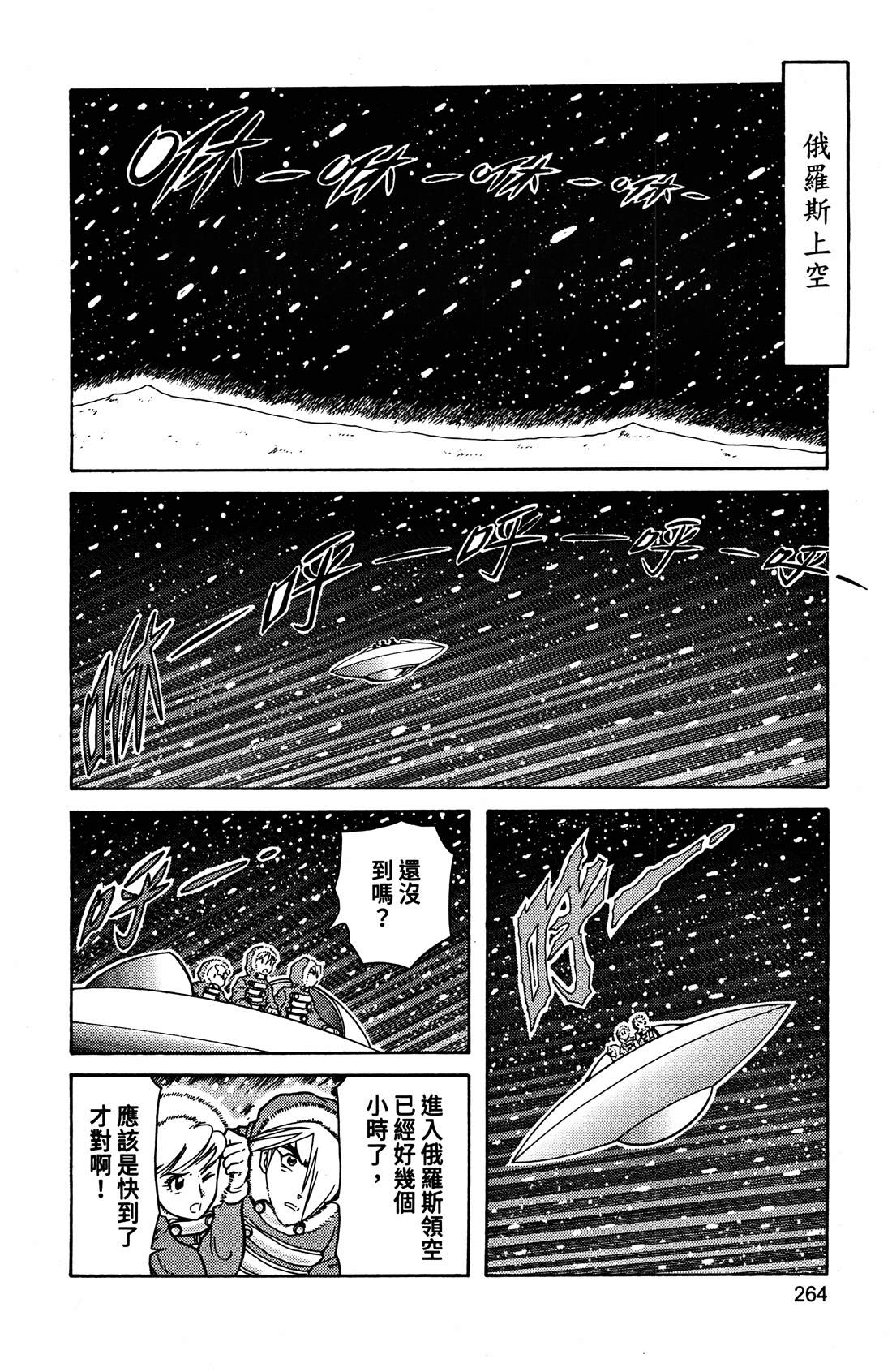 第4卷264