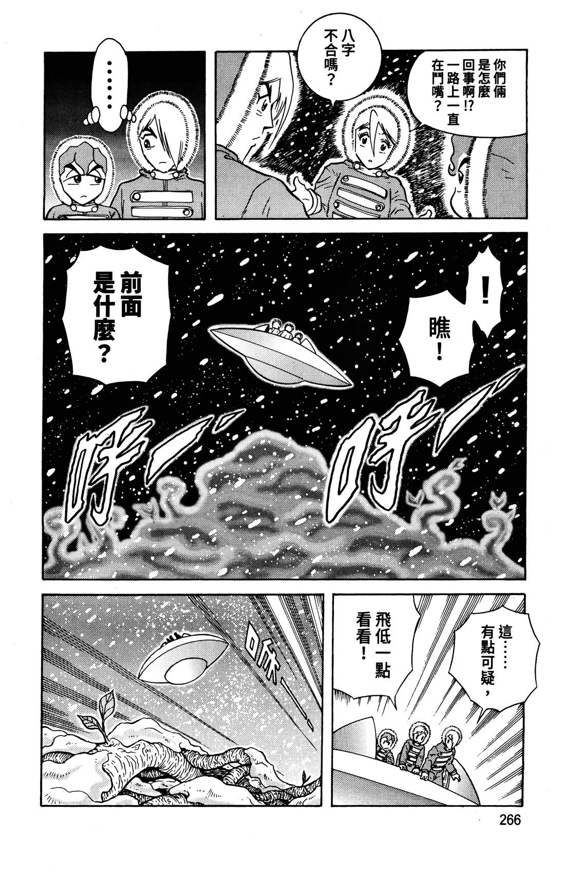 第4卷266