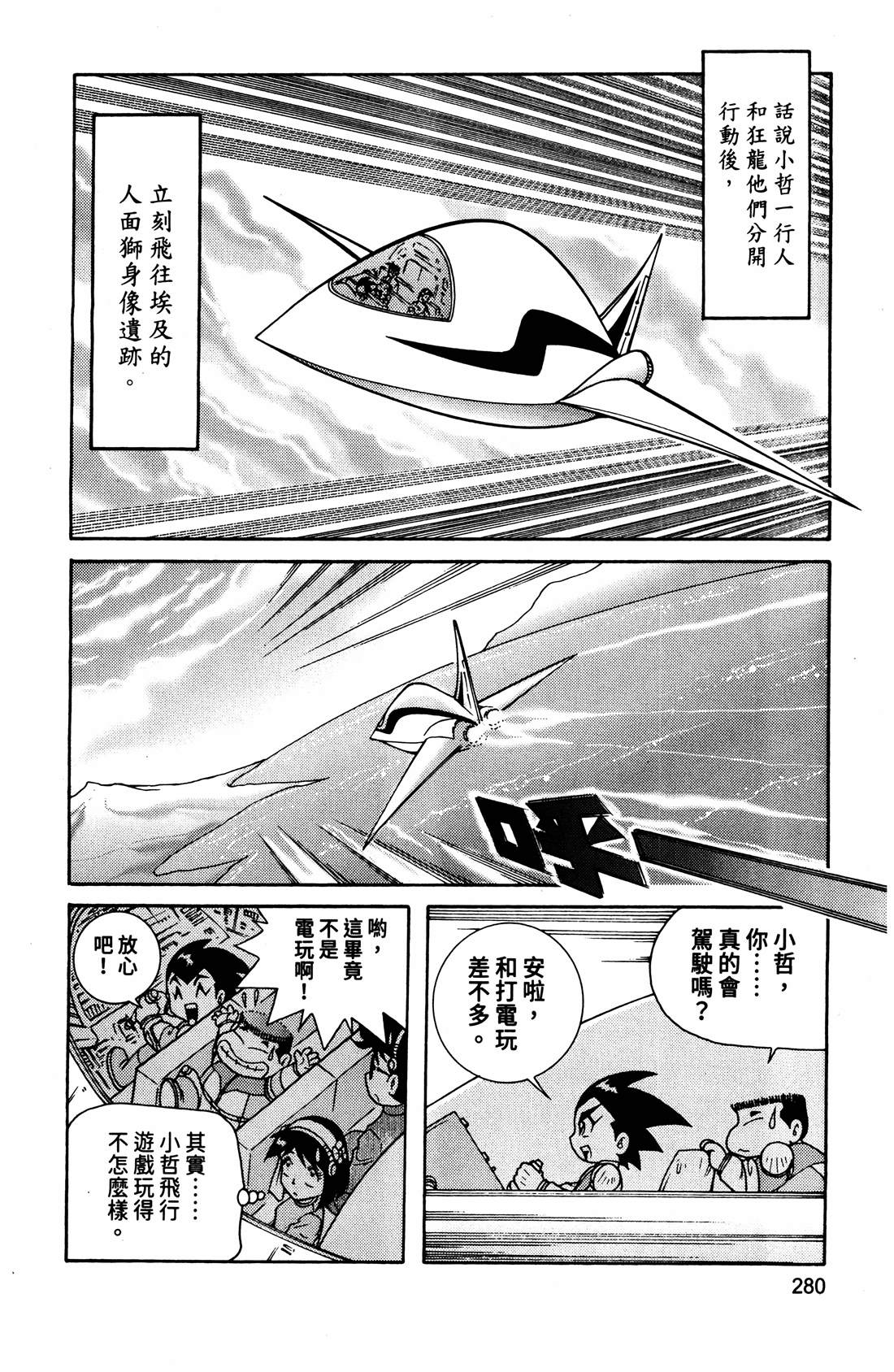 第4卷280