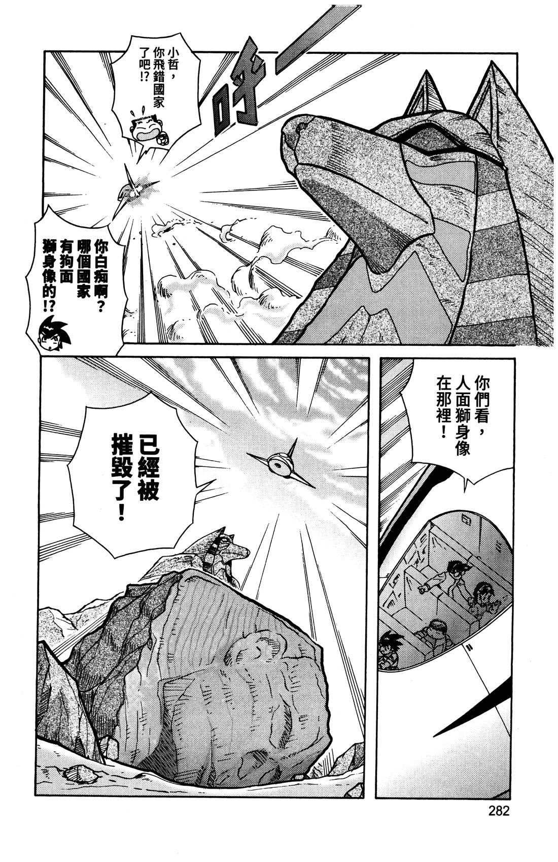 第4卷282