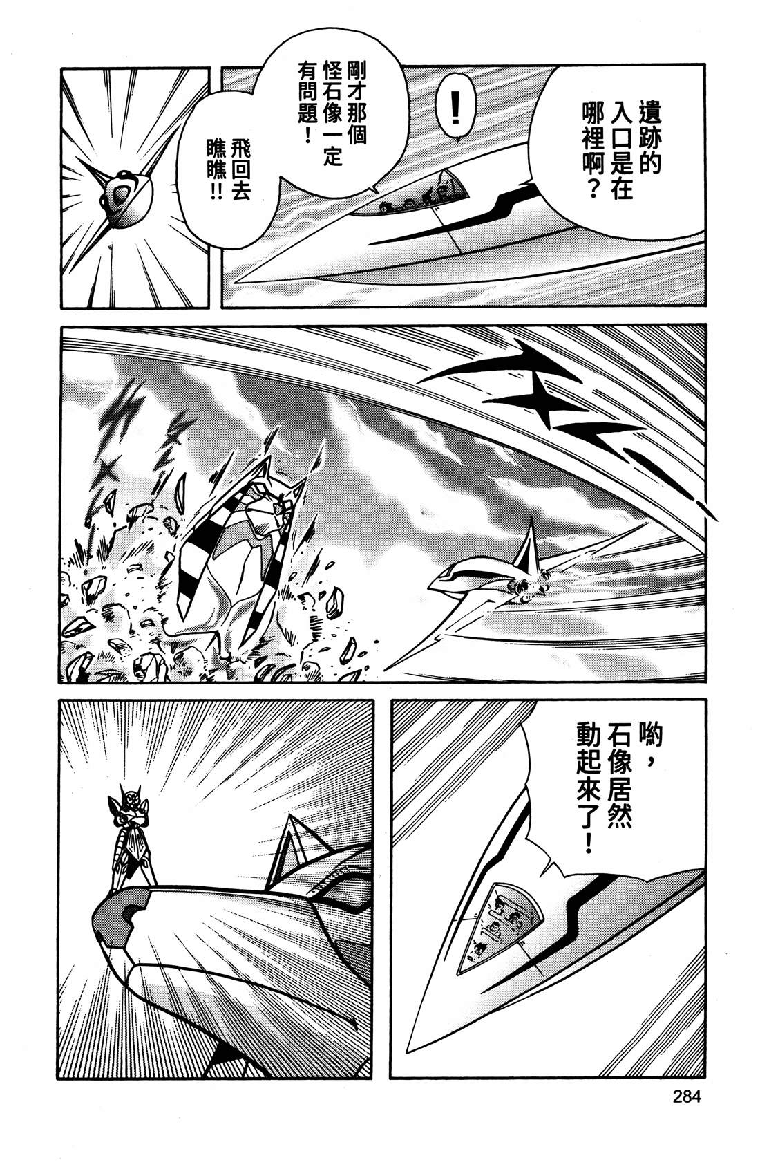 第4卷284