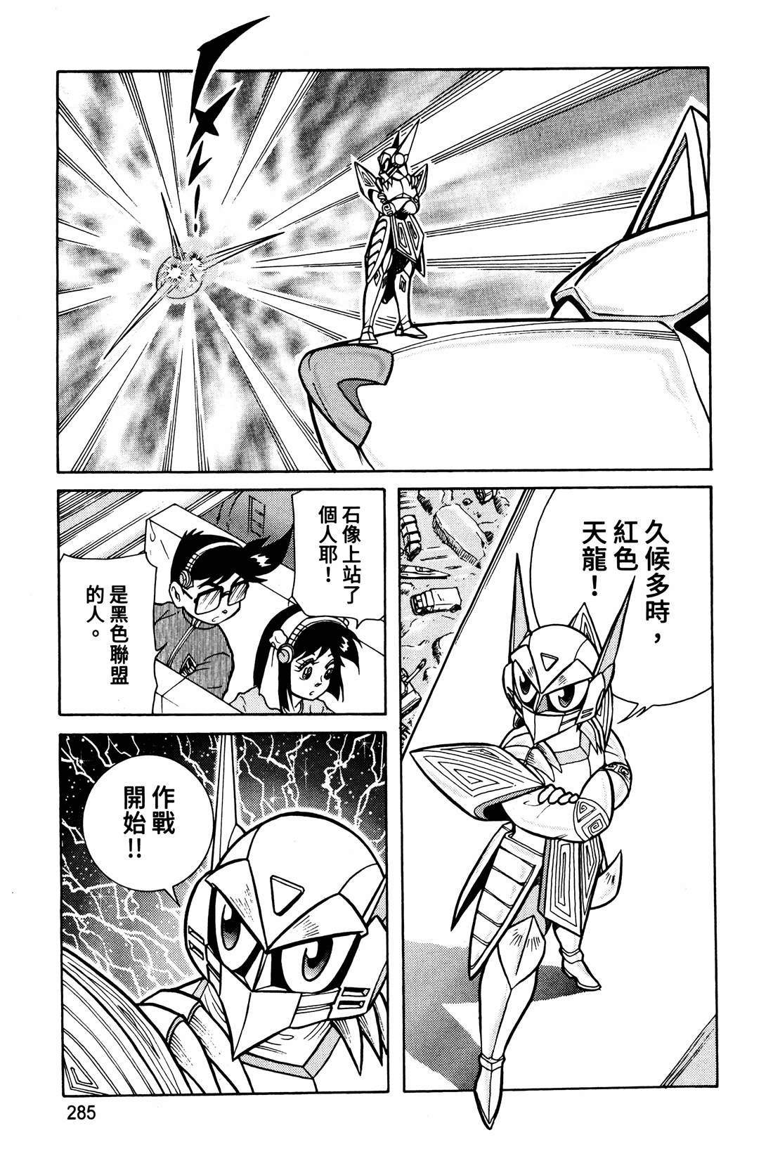 第4卷285