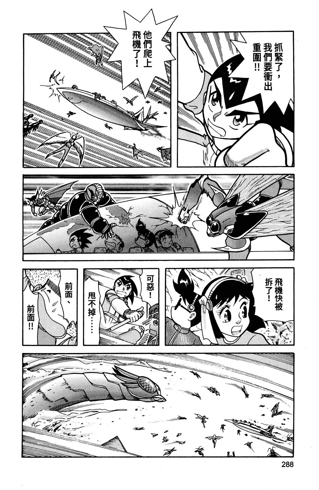 第4卷288