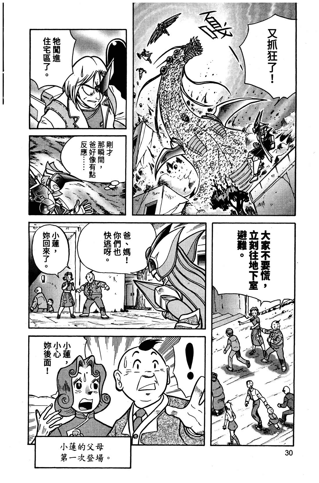 第4卷30
