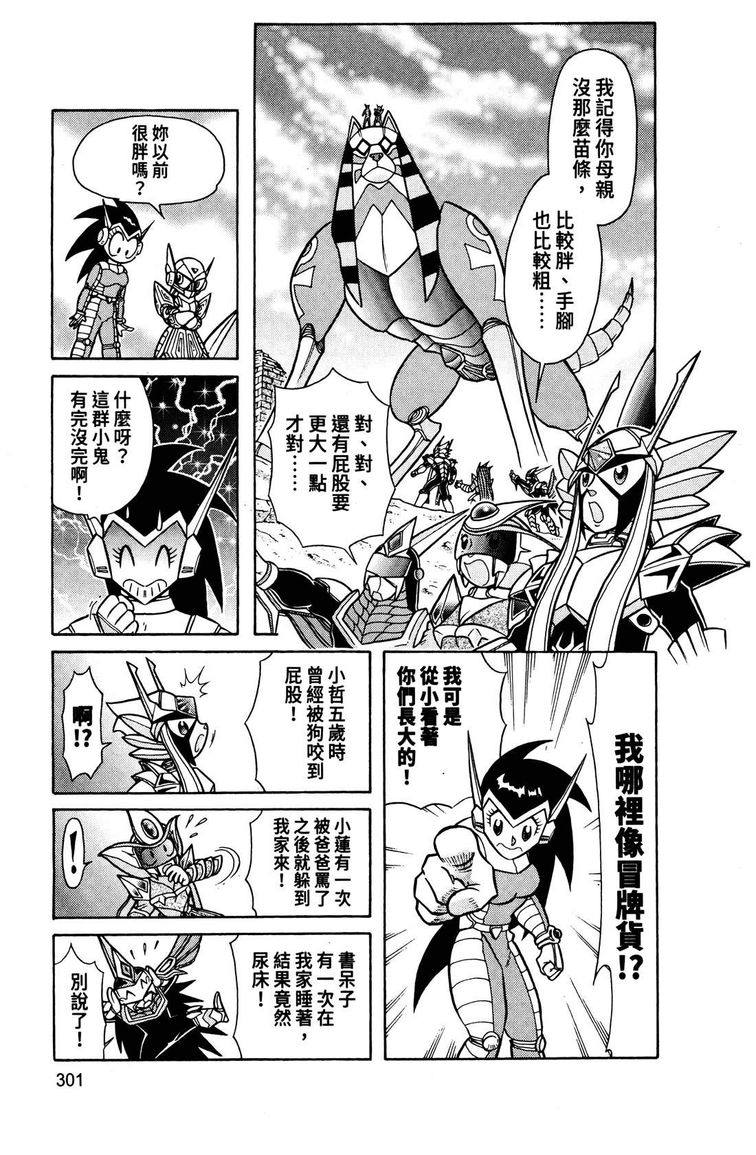 第4卷301