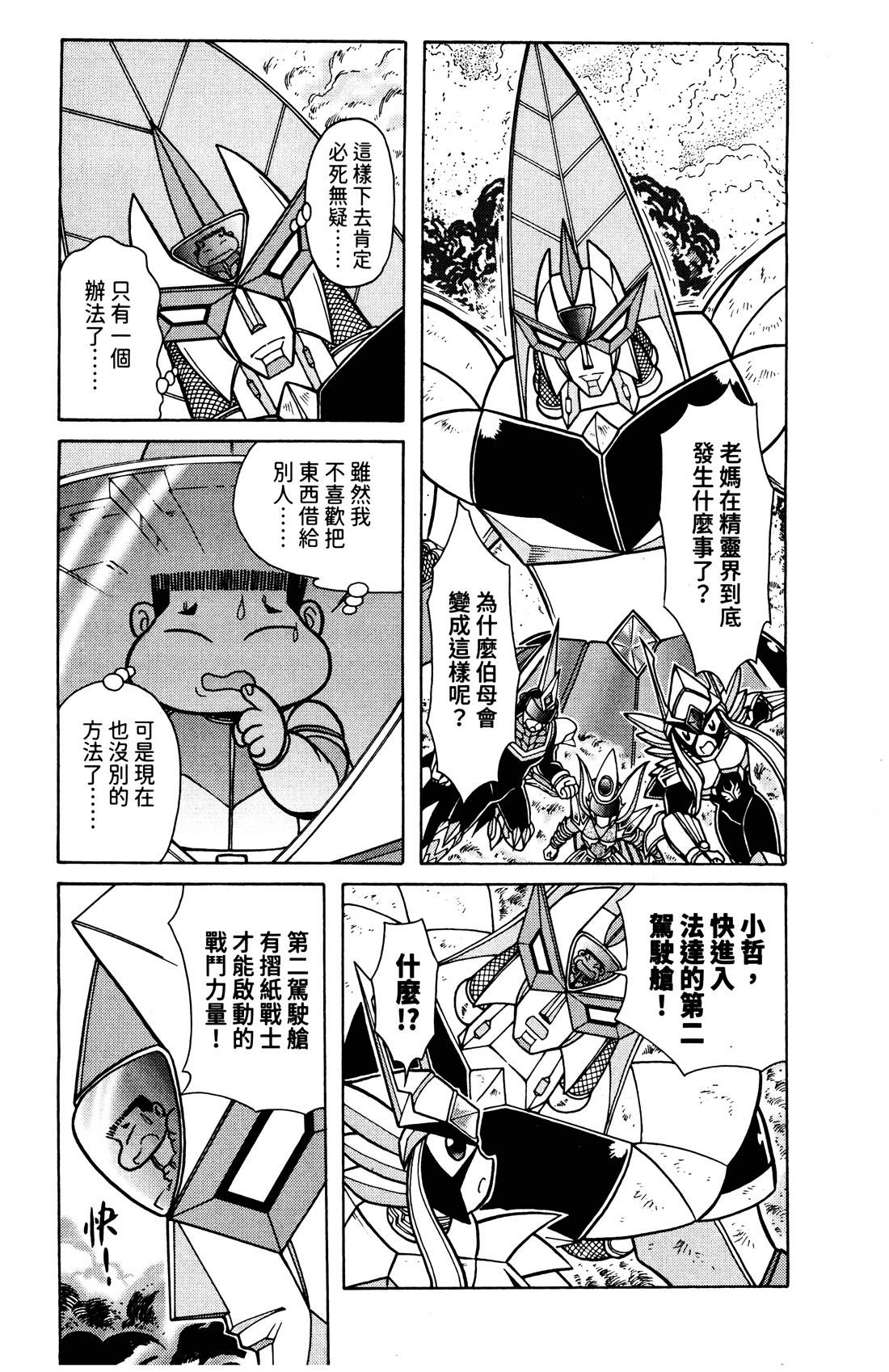 第4卷307