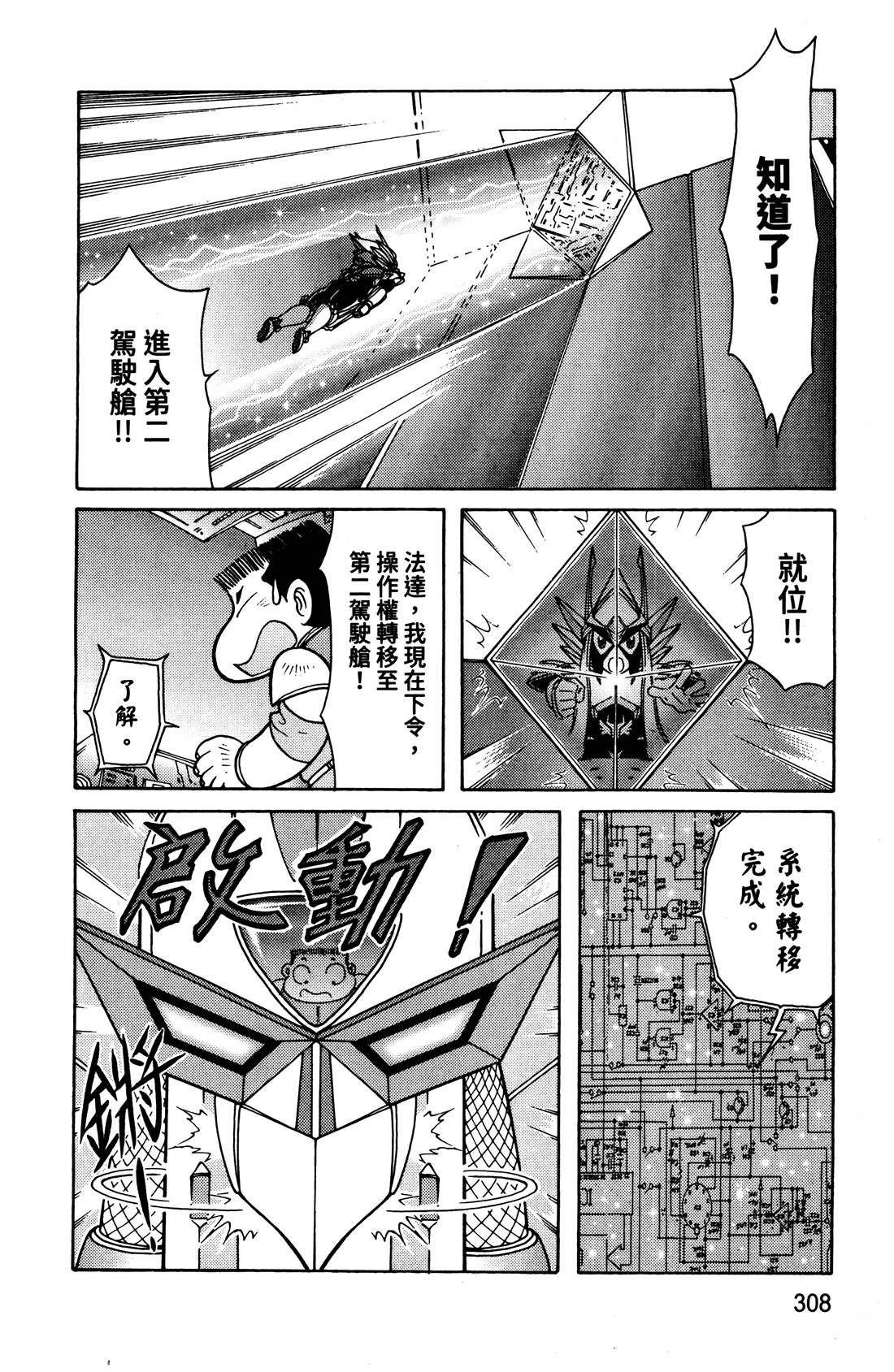 第4卷308