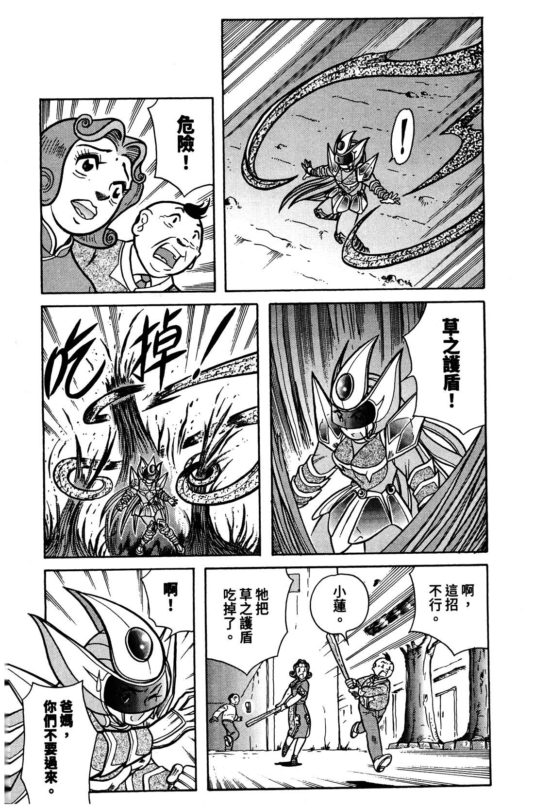 第4卷31