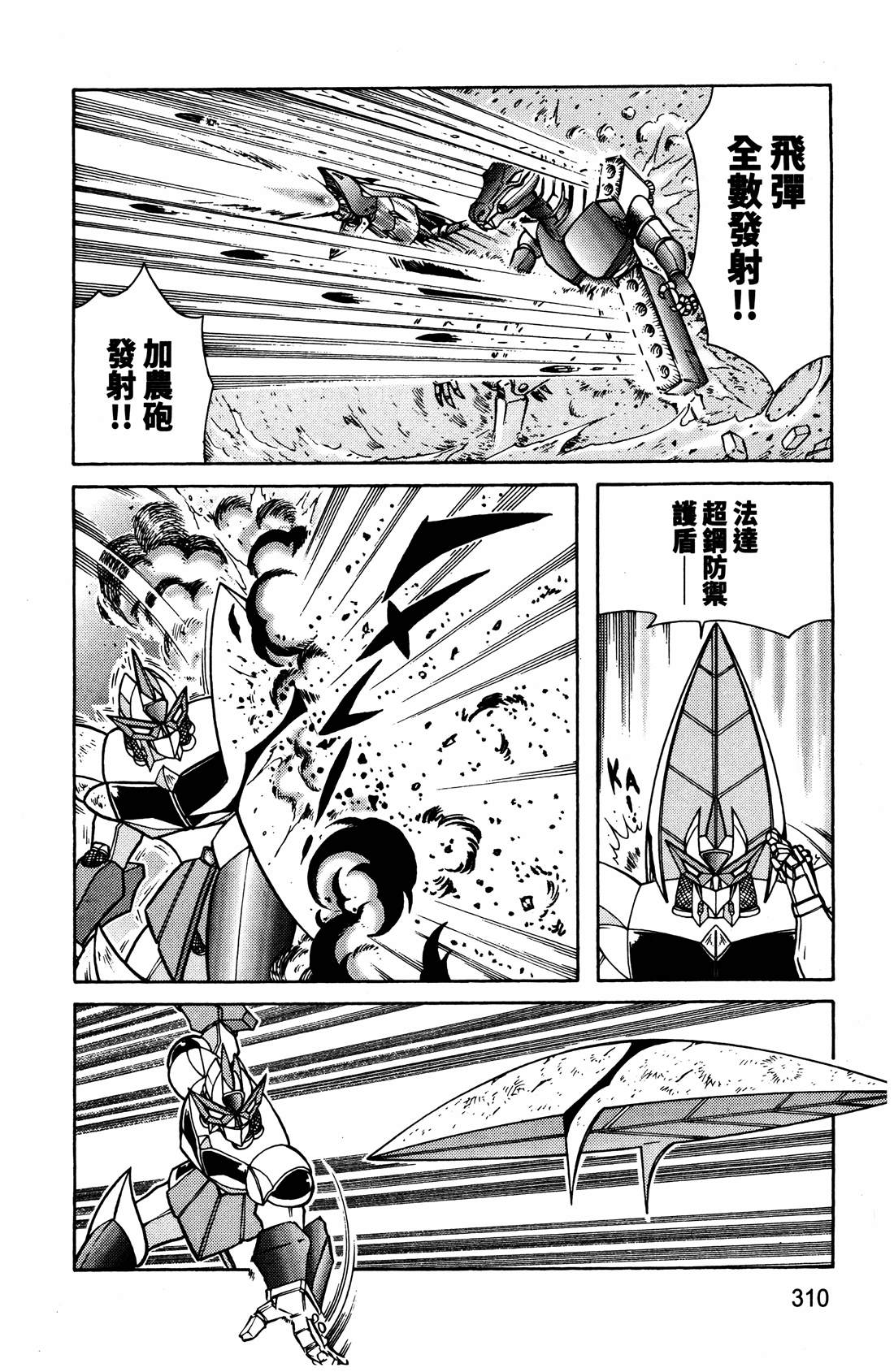第4卷310