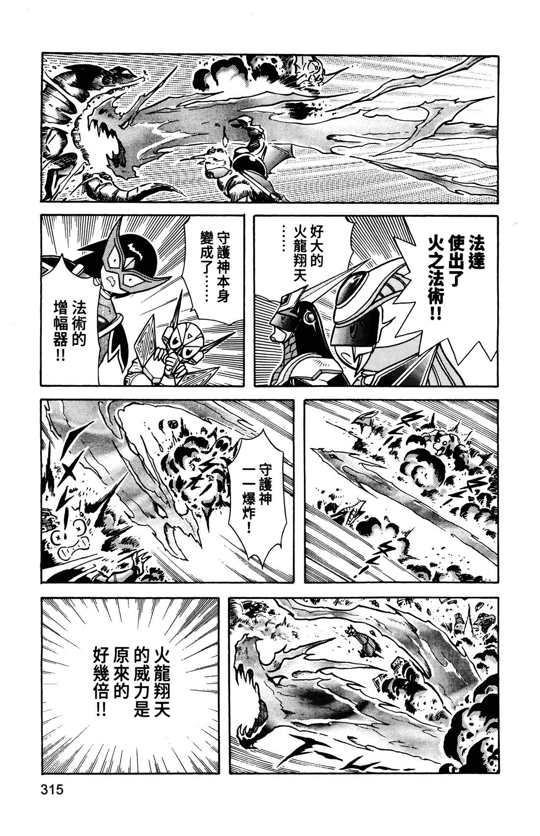 第4卷315