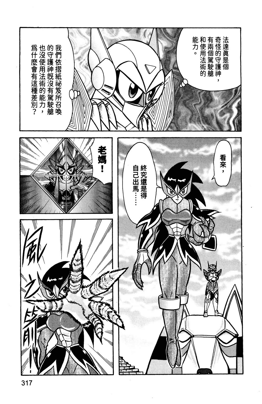 第4卷317