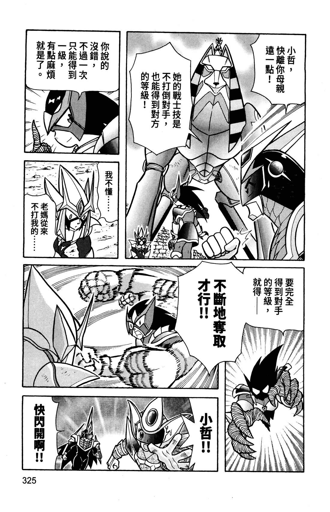 第4卷325