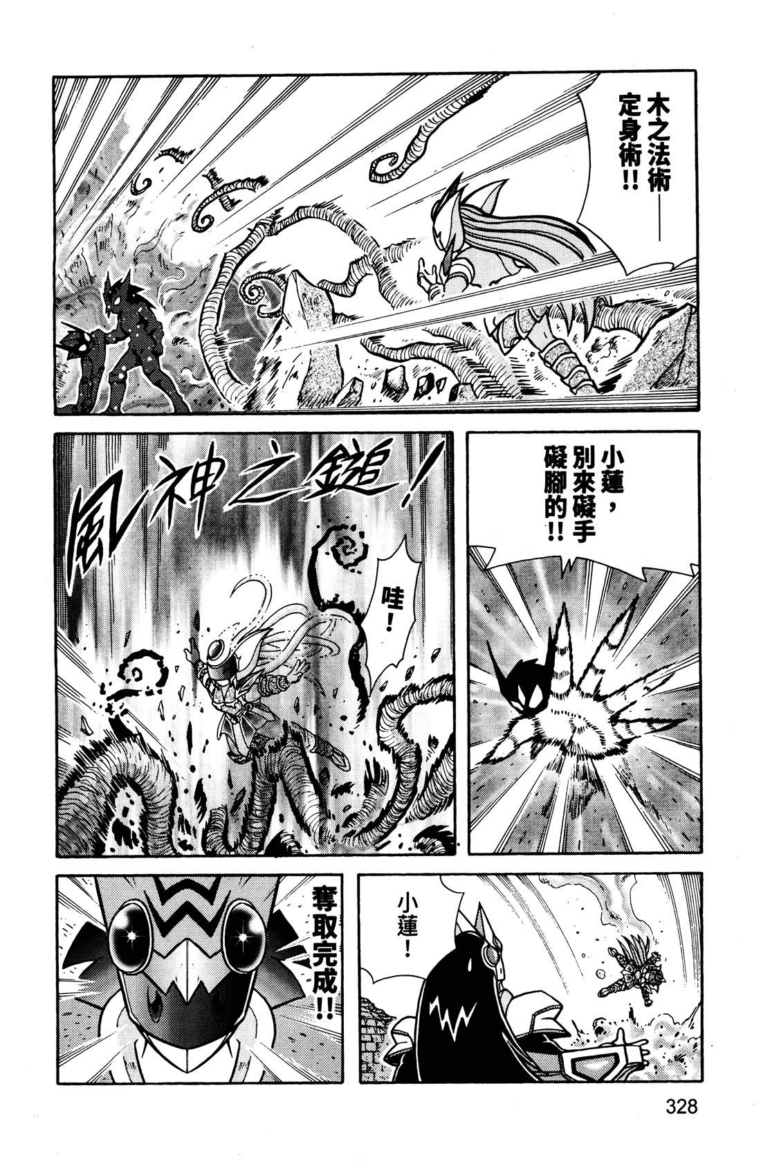 第4卷328
