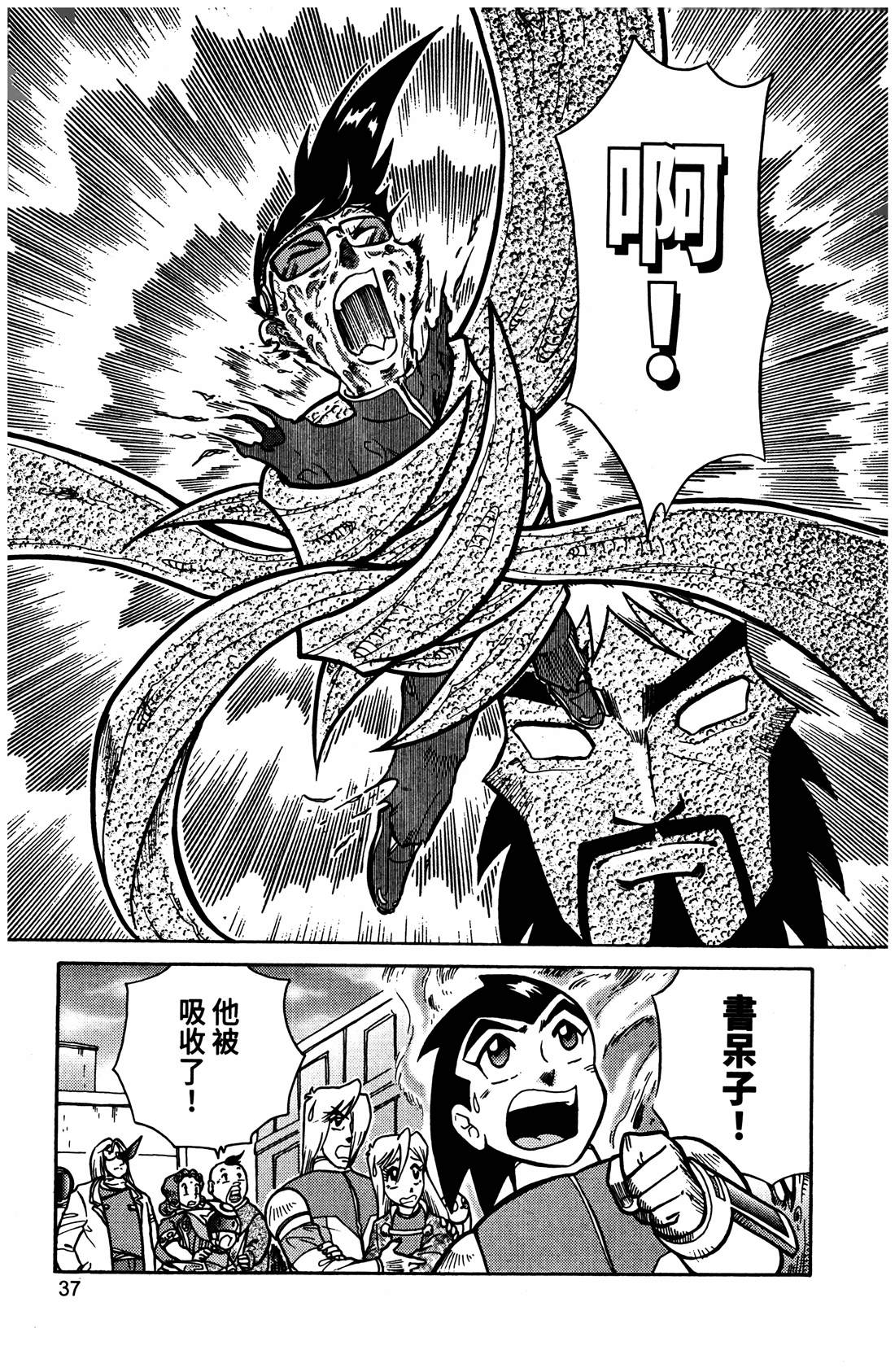 第4卷37