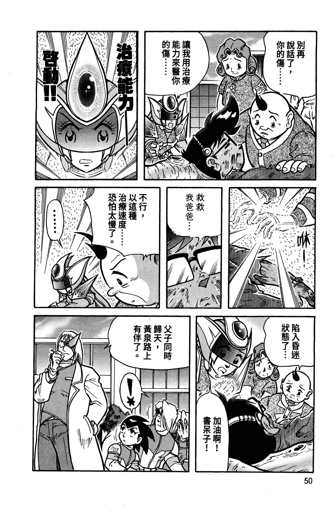 第4卷50