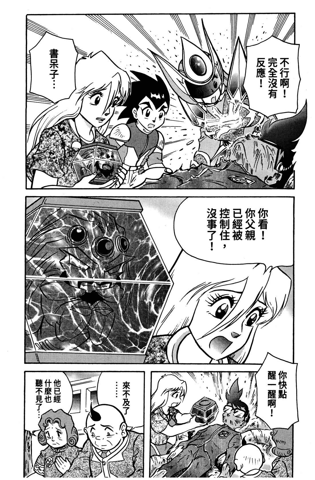 第4卷58