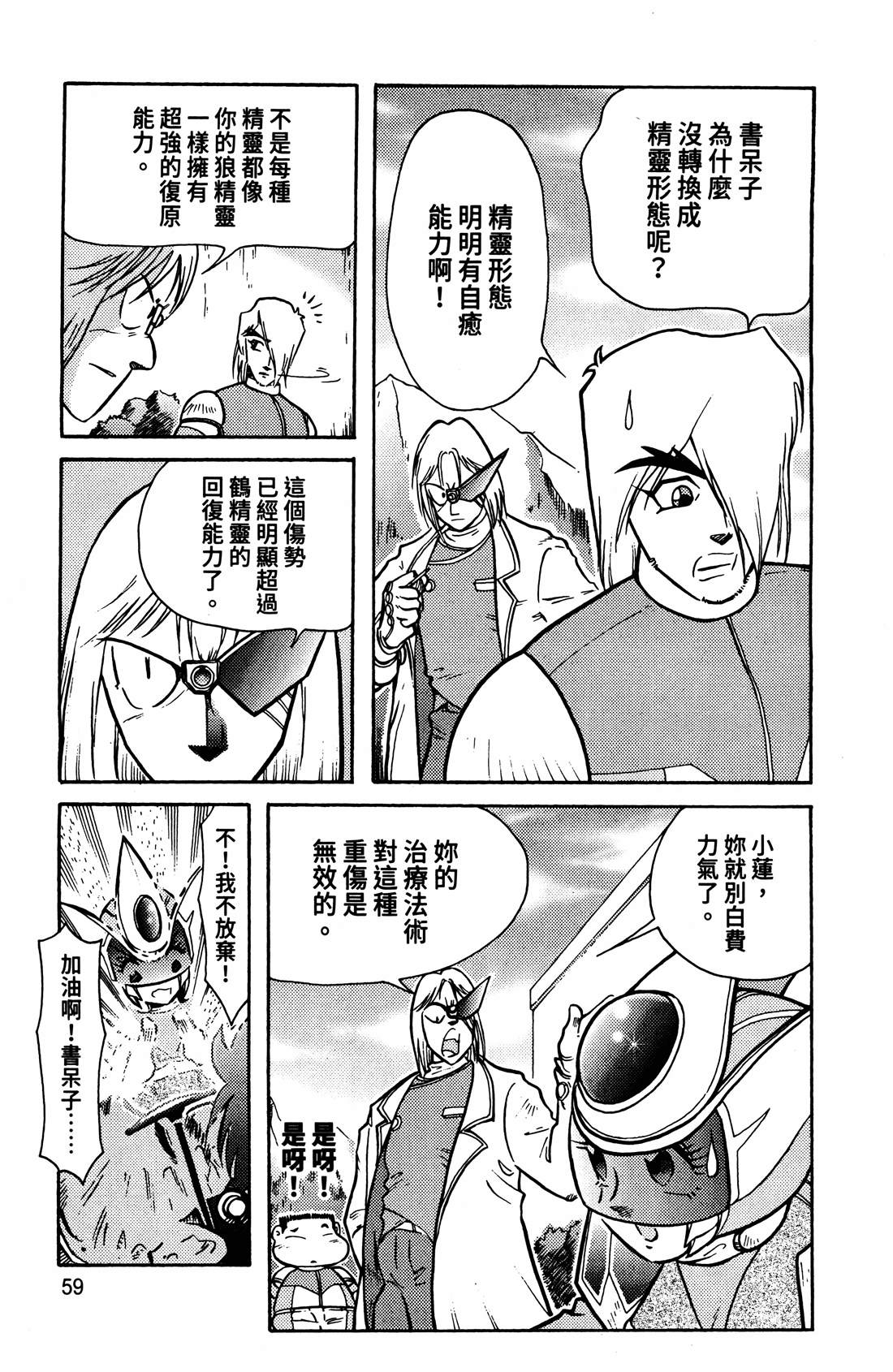 第4卷59