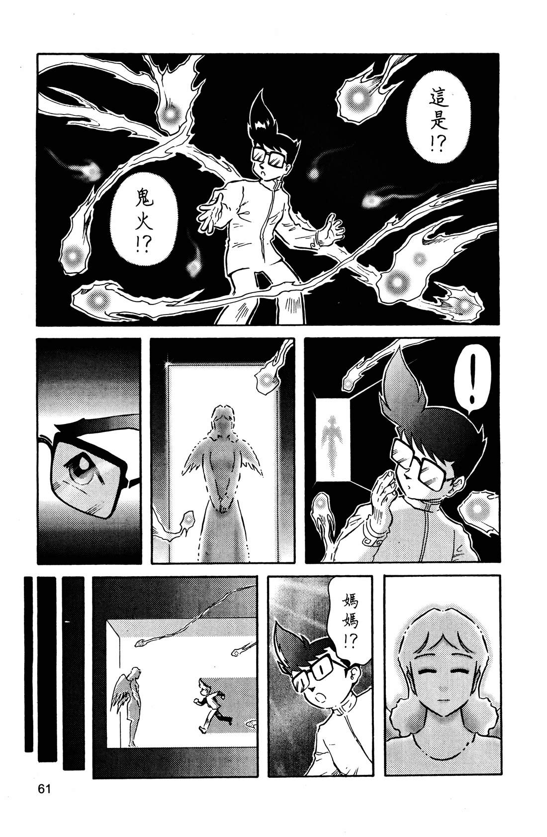 第4卷61