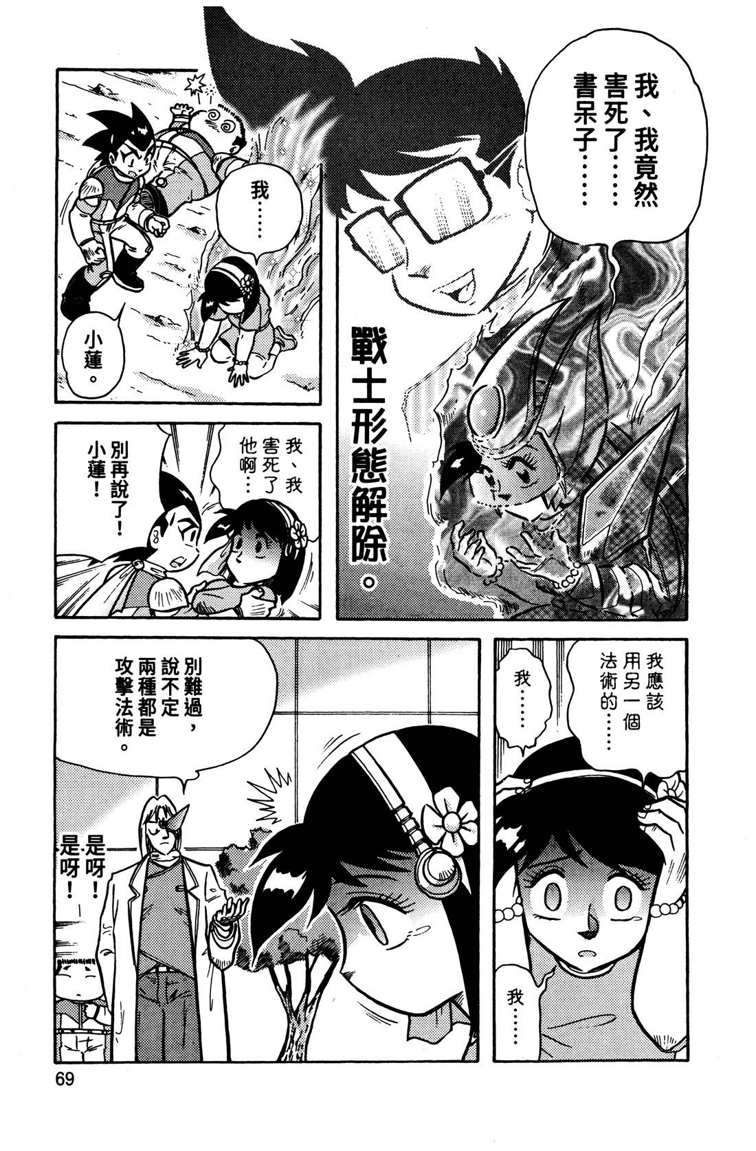 第4卷69