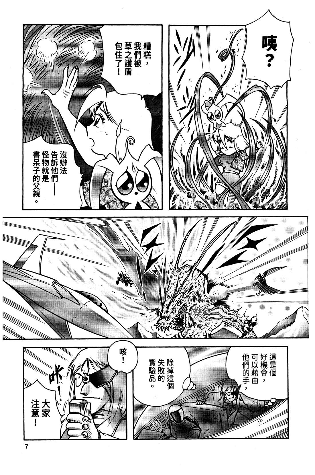 第4卷7