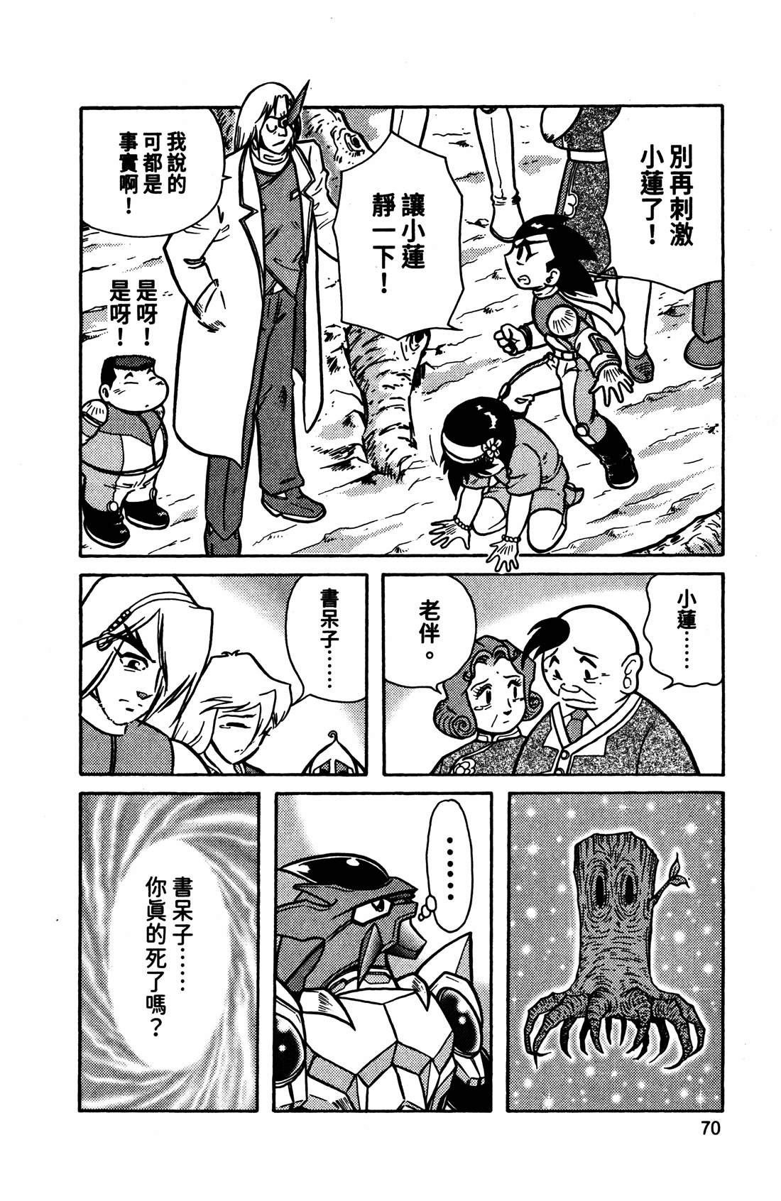 第4卷70