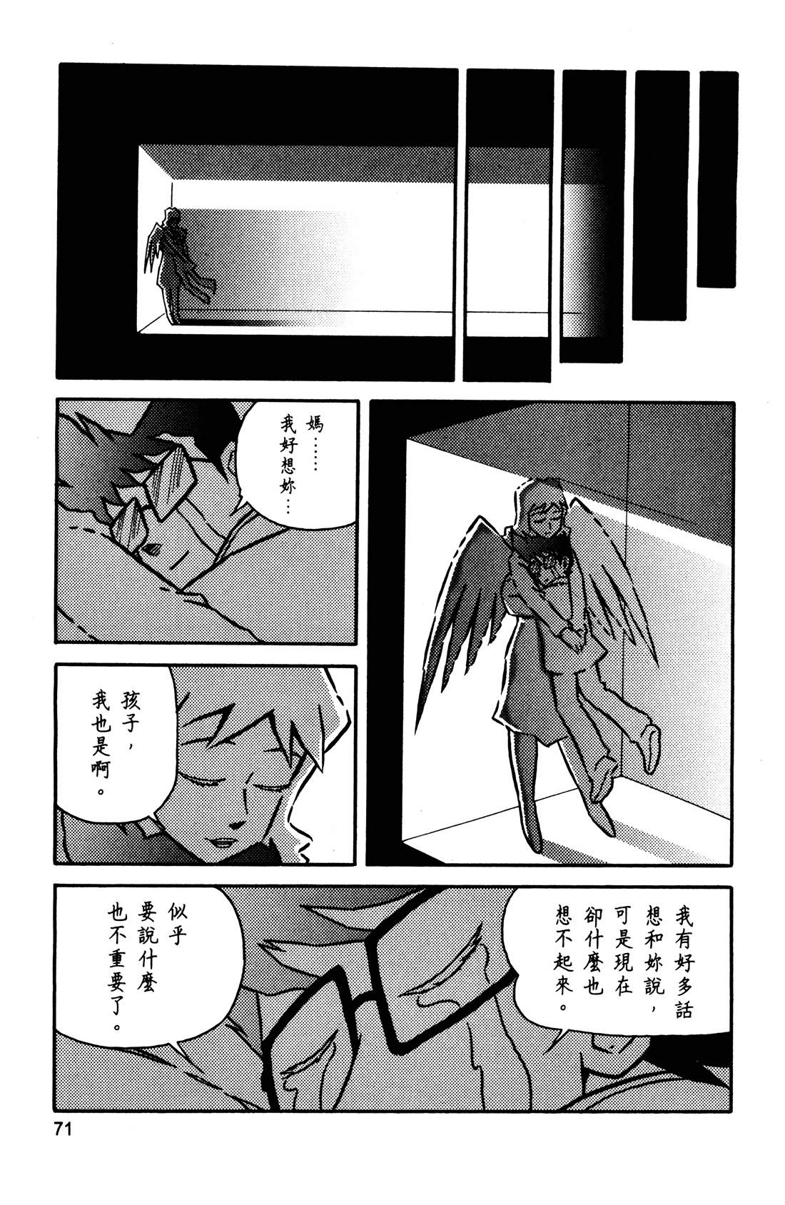 第4卷71