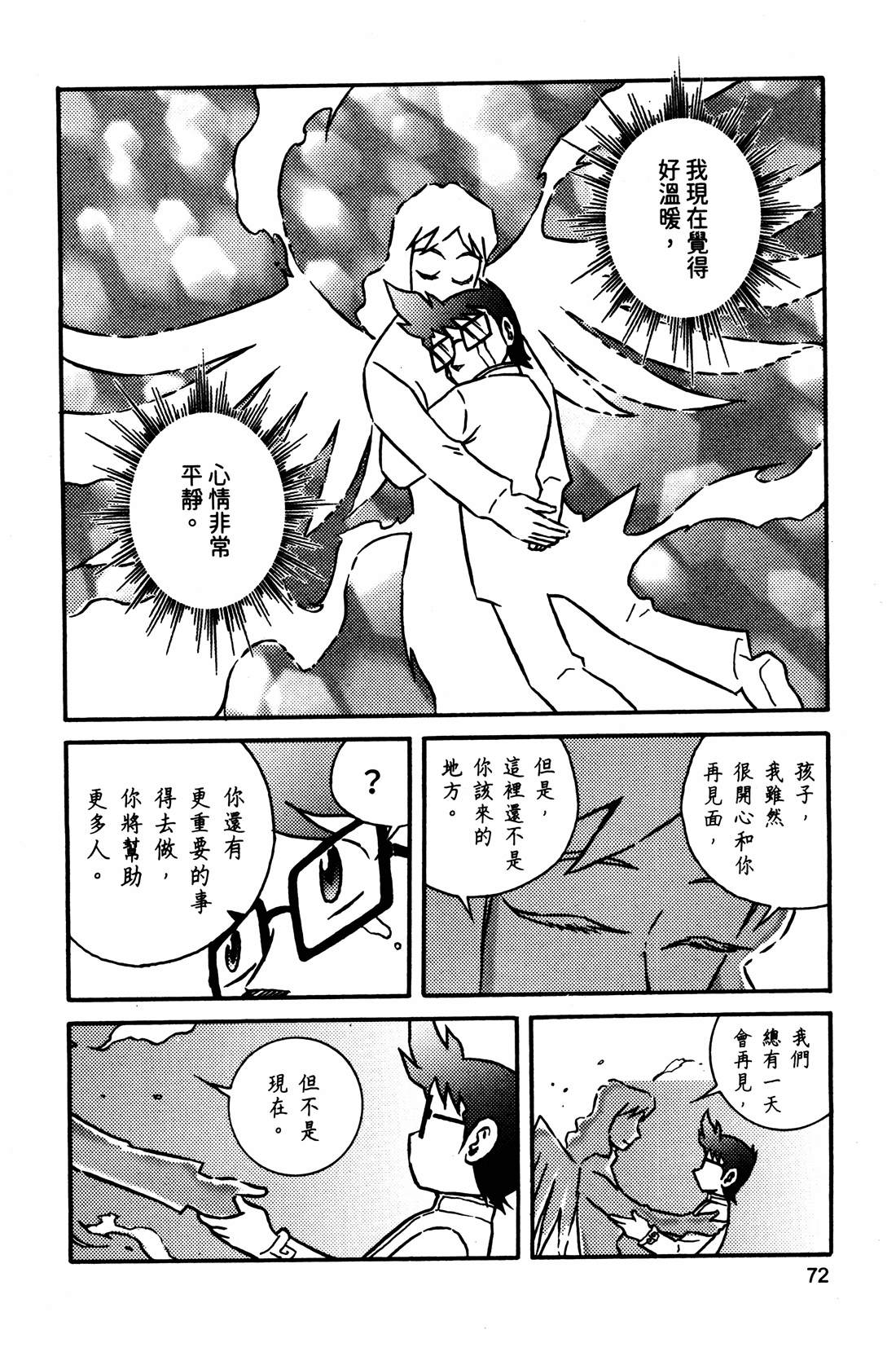 第4卷72