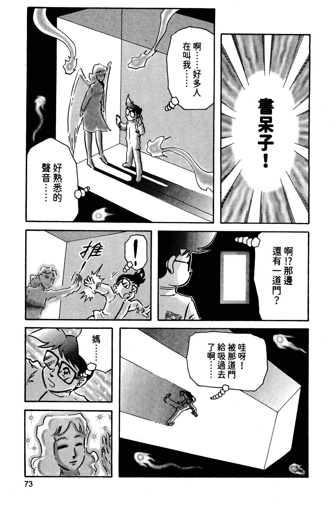 第4卷73