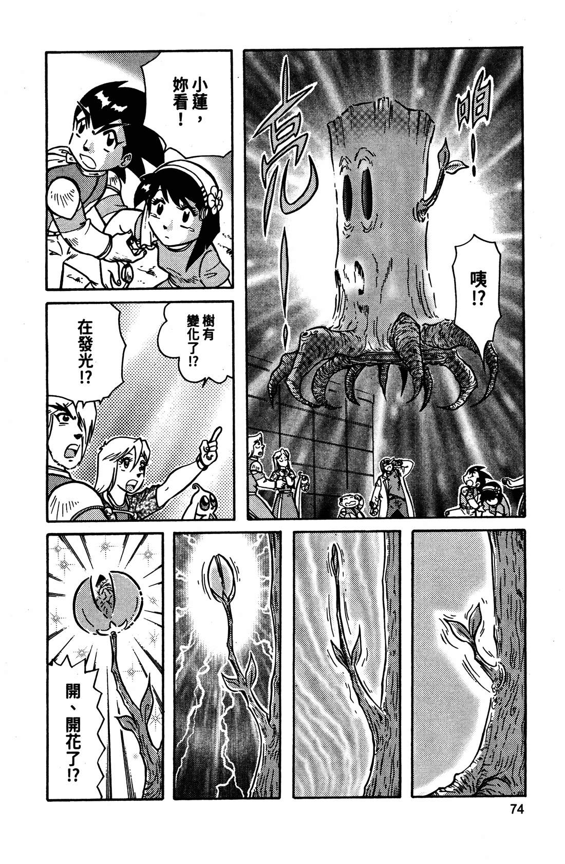 第4卷74
