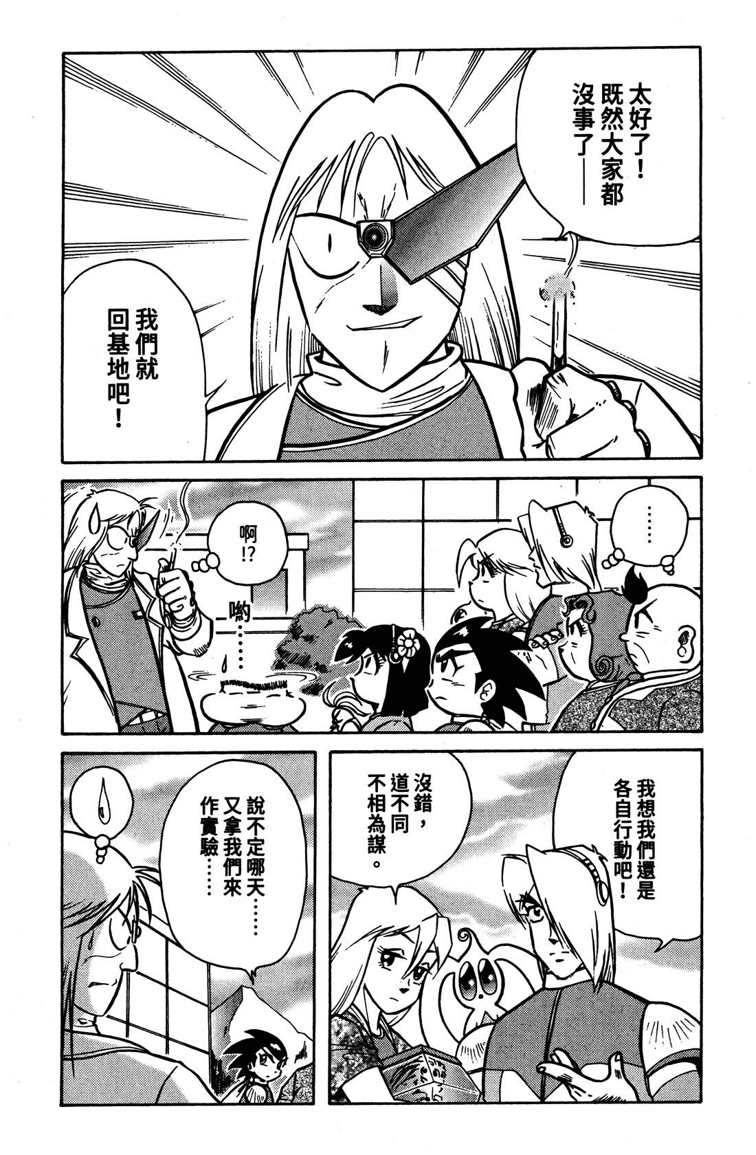 第4卷76