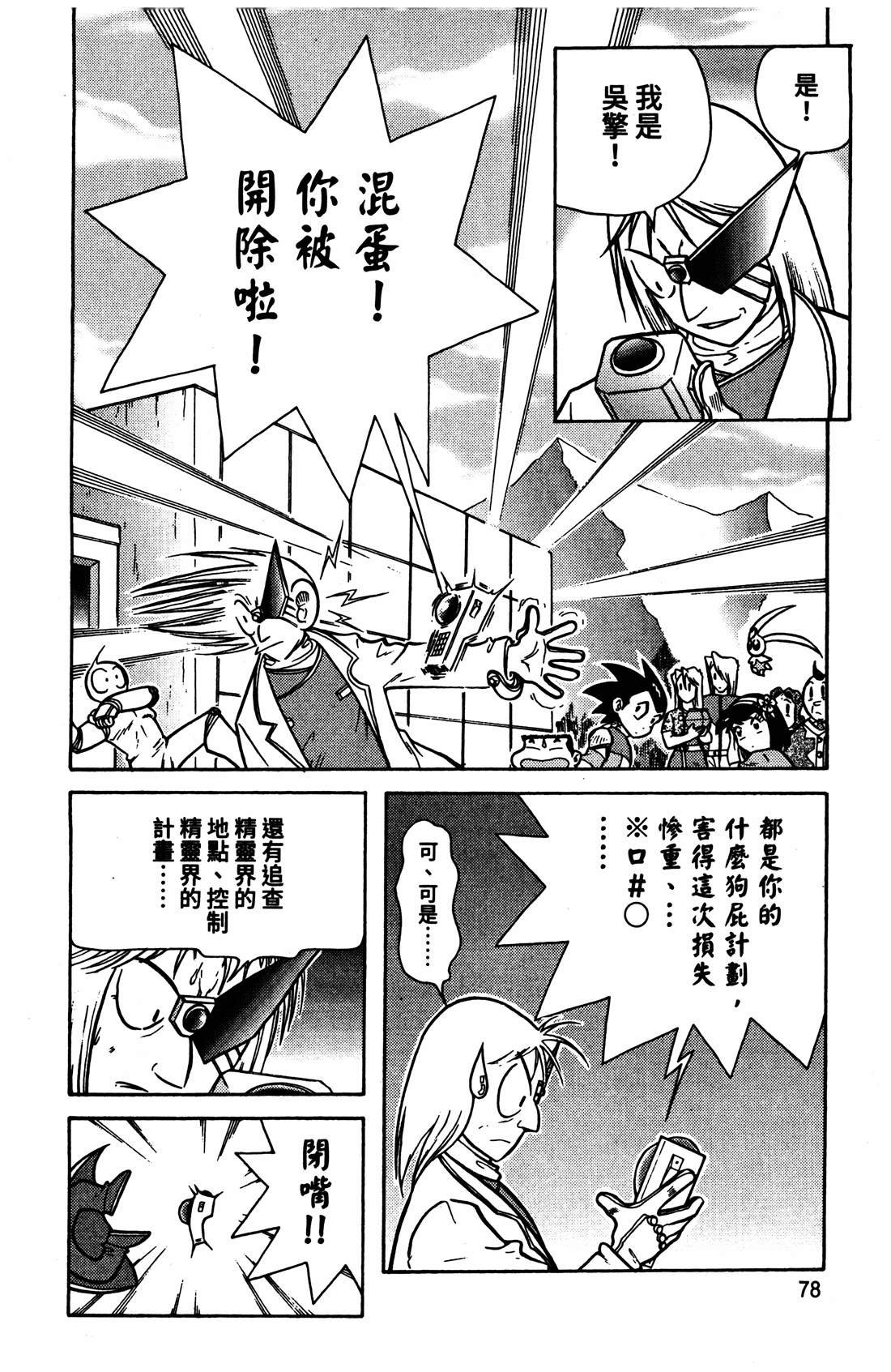 第4卷78
