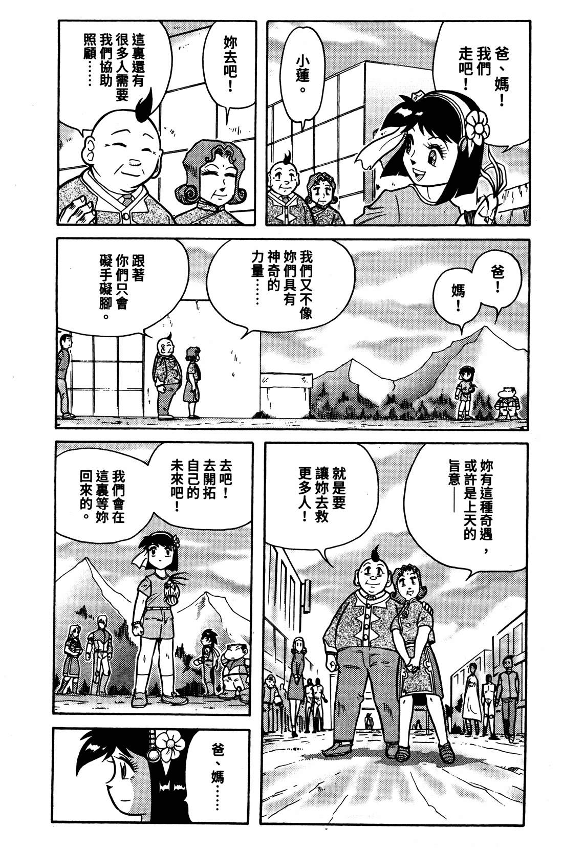 第4卷80