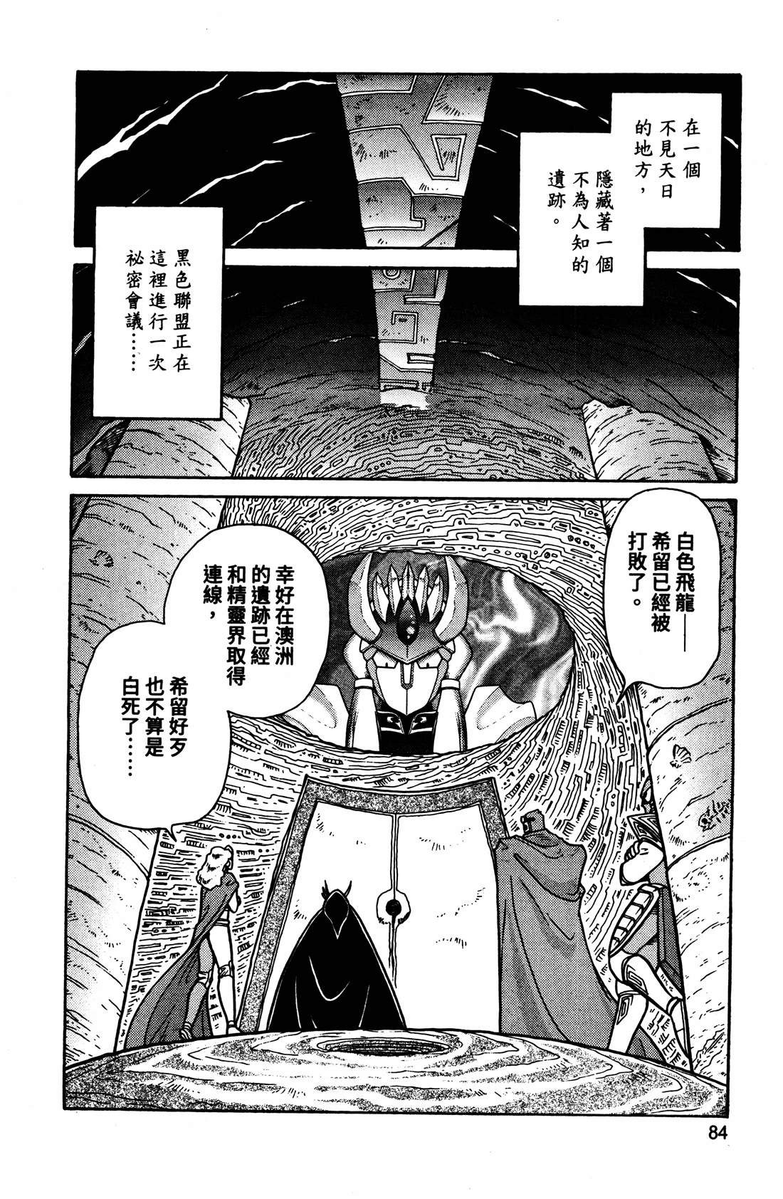 第4卷84
