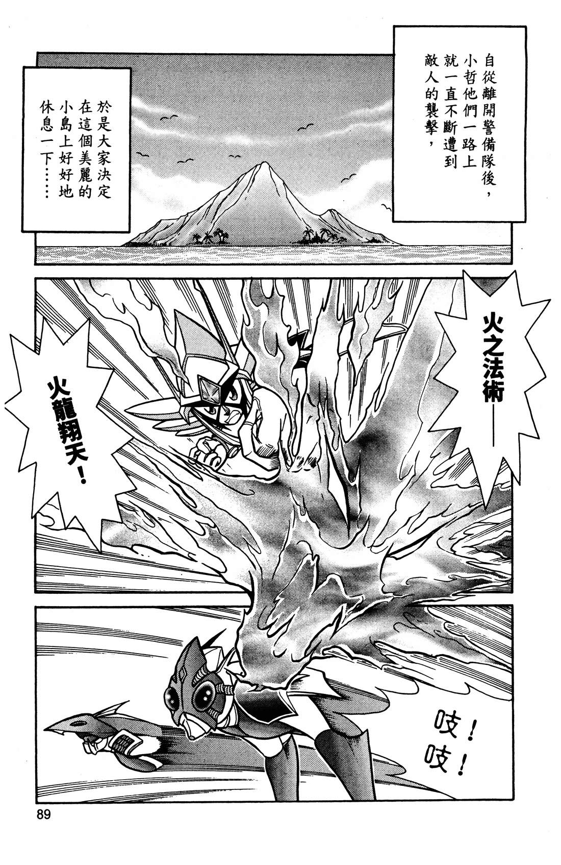 第4卷89