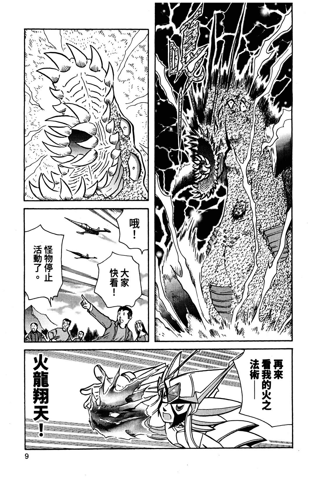 第4卷9