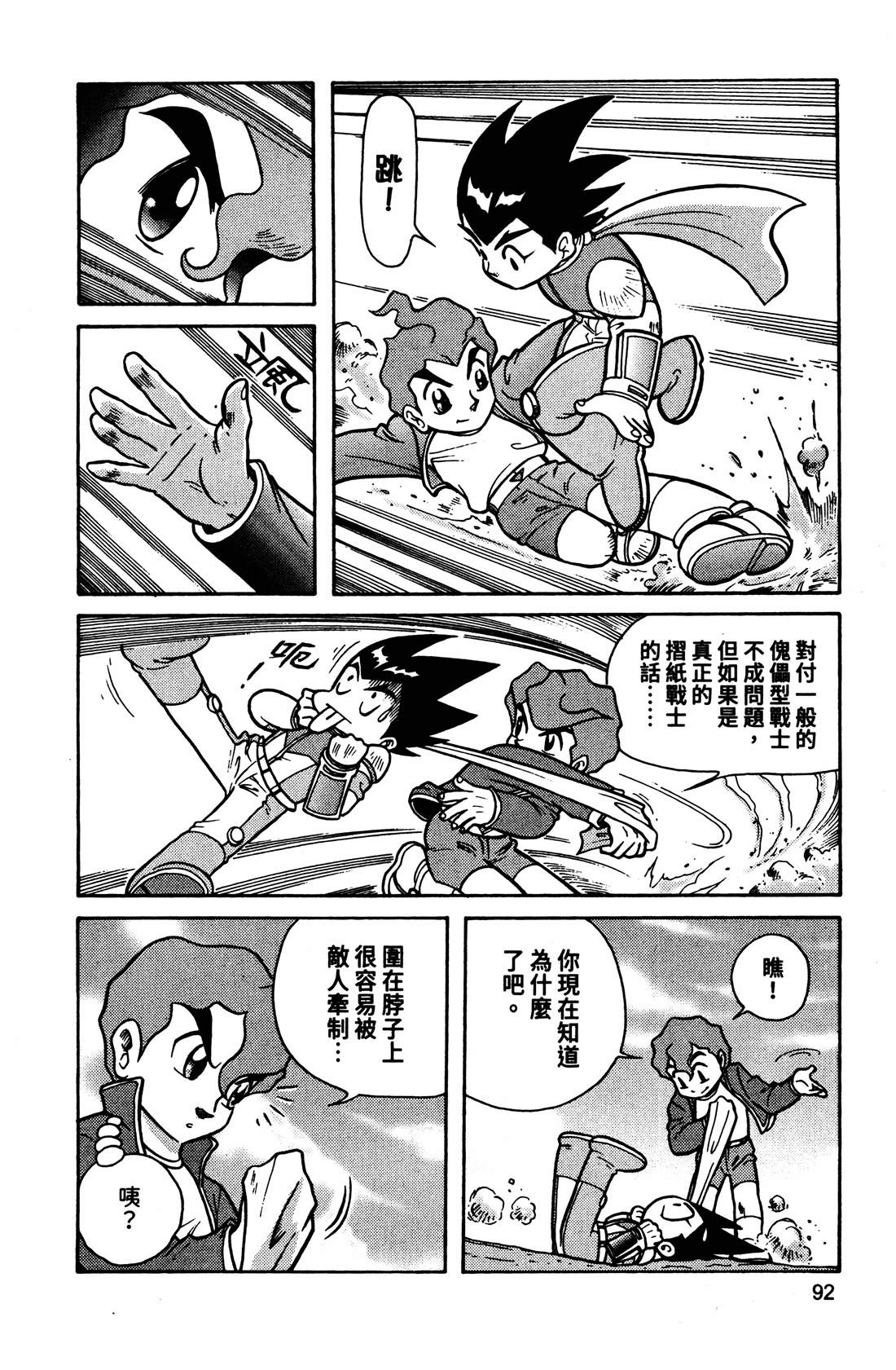 第4卷92